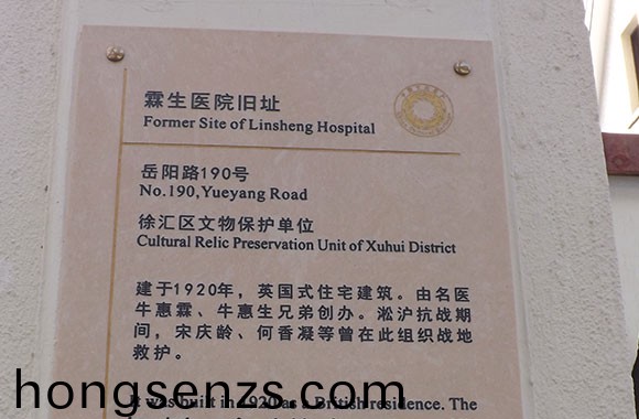 嶽陽路190號