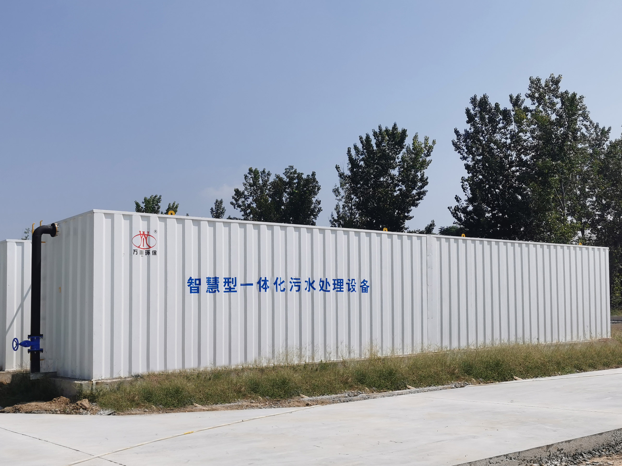 智慧型一體化汚(wu)水(shui)處理設備