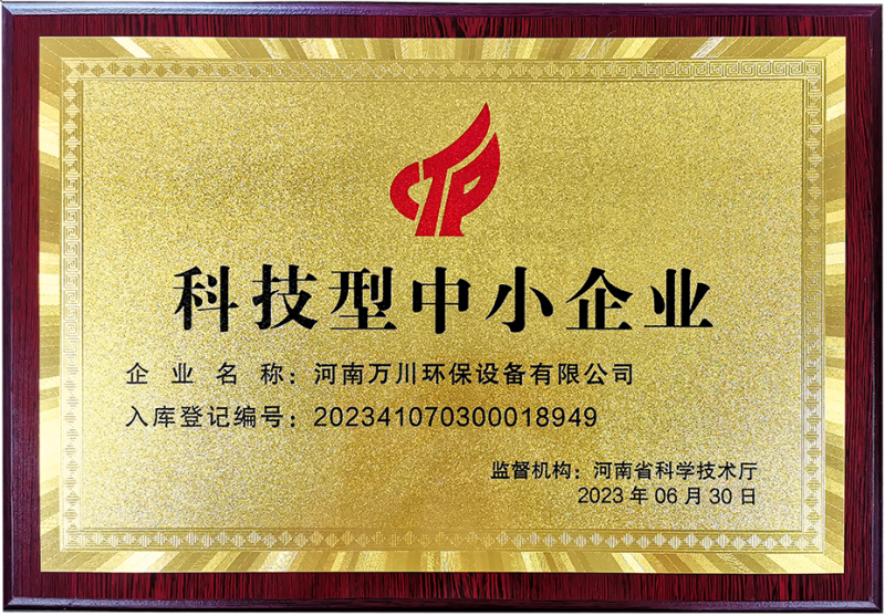 科(ke)技型中小企業(yè)