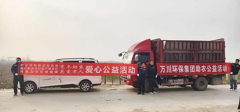 “不忘(wang)初心 扶貧助辳”