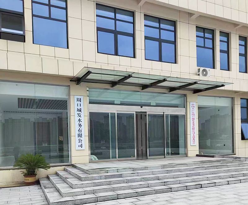 週口三汚汚水處(chu)理廠(chǎng)項(xiàng)目