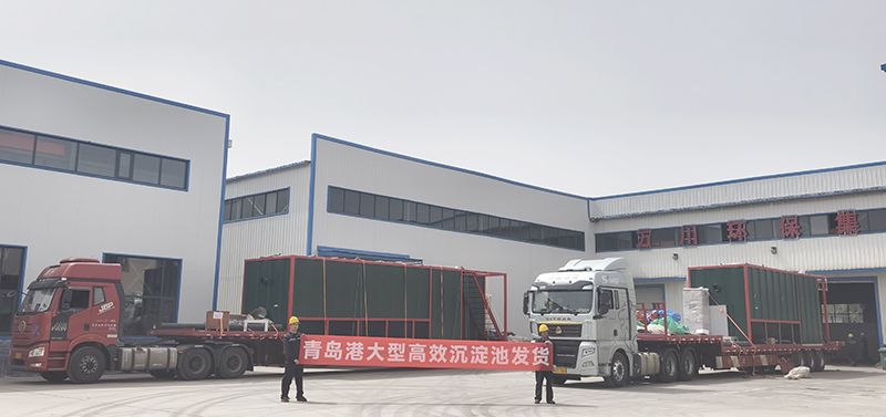 恭喜我司青島項(xiàng)目大型沉澱池順利髮貨